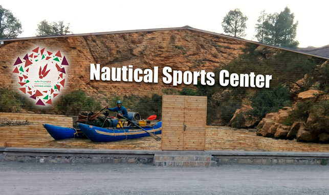 Nautical Sports Base - photo 1