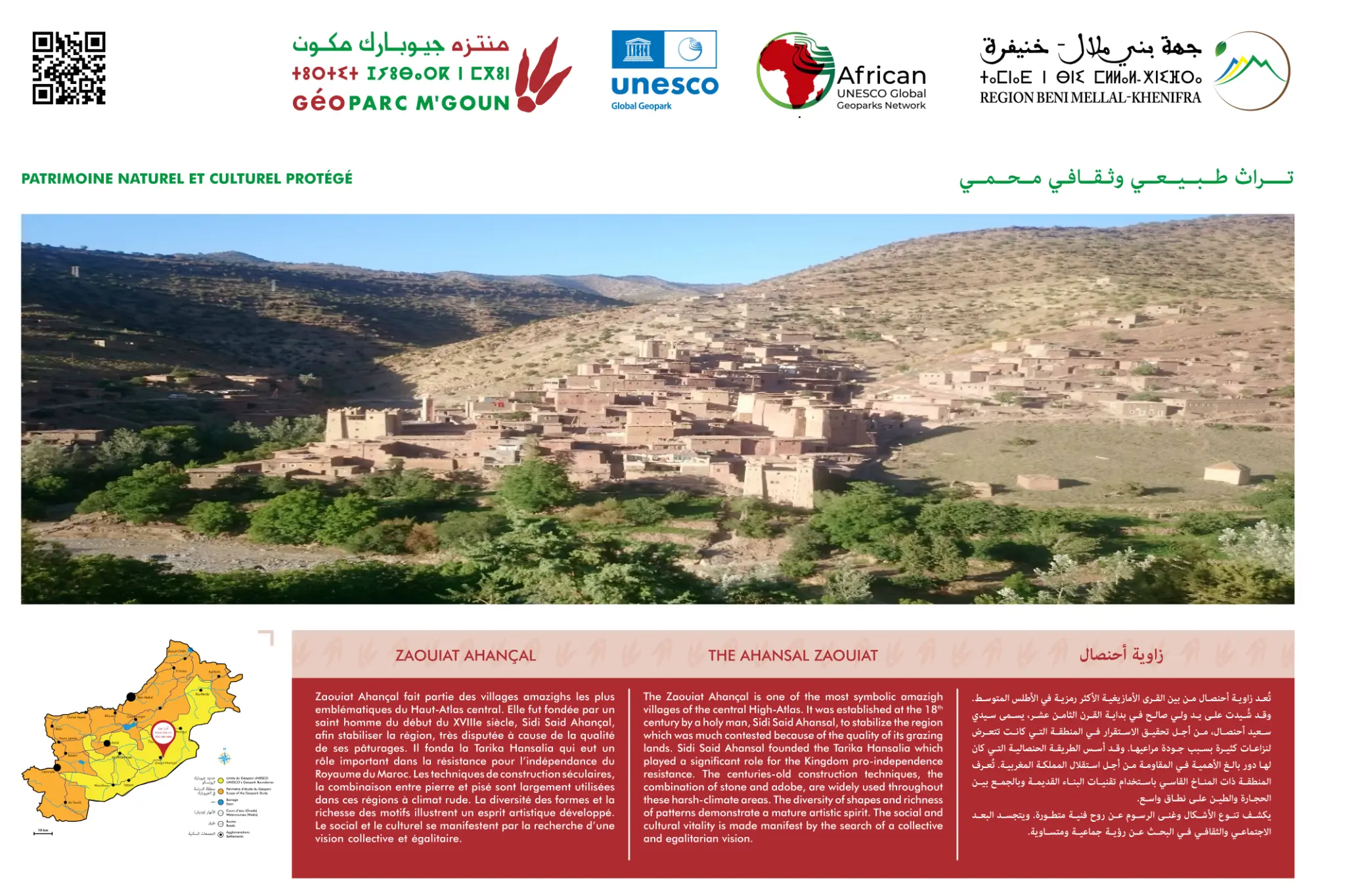 Official interpretive panel — Zaouiat Ahansal