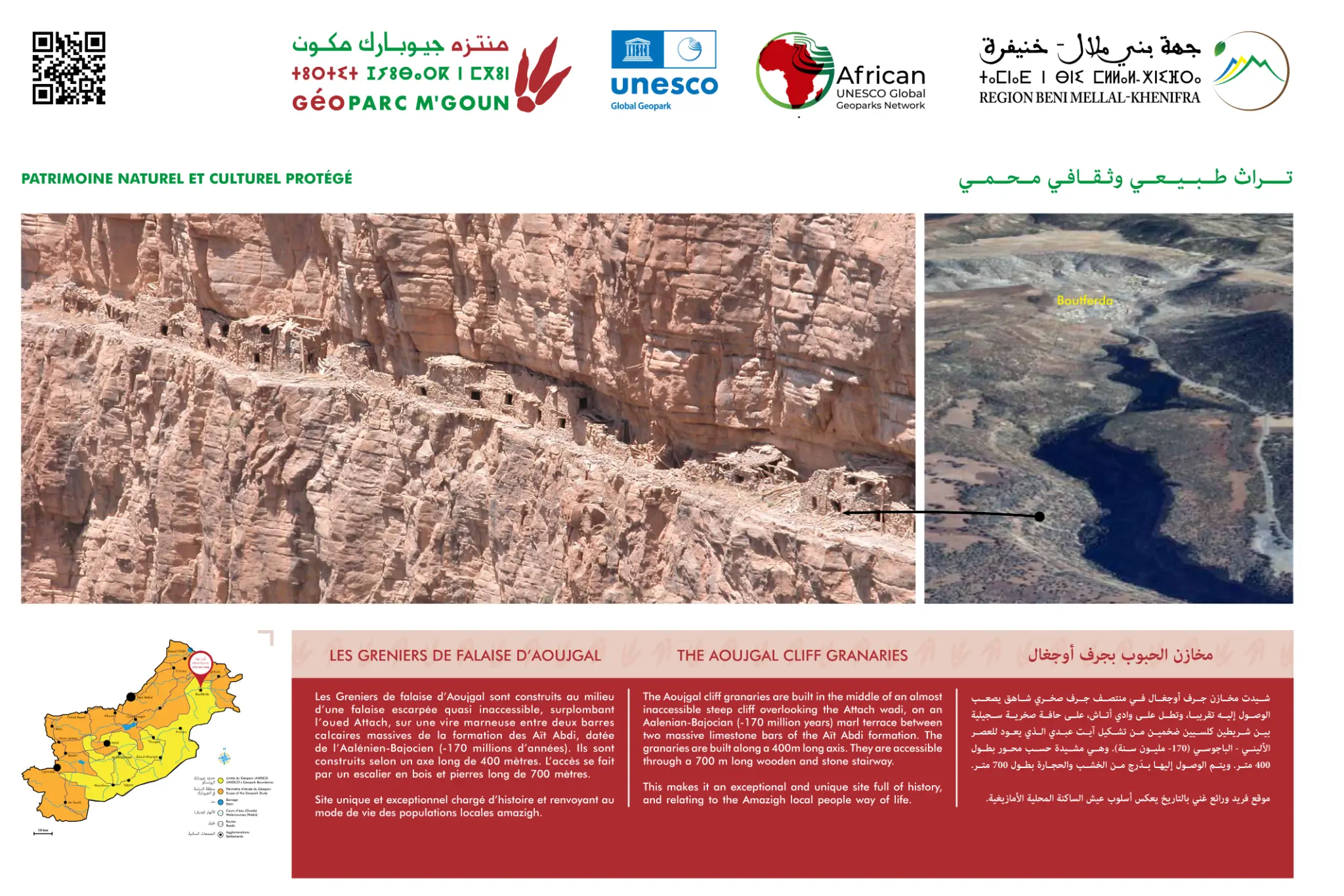 Interpretive panel — Aoujgal Collective Granaries (Ighrem)